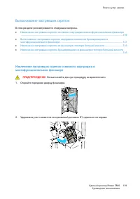 Страница 139