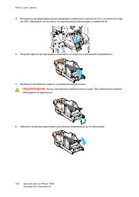 Страница 140