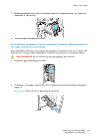 Страница 141