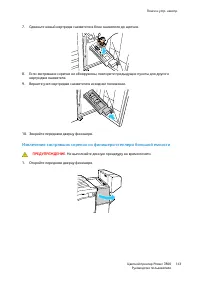 Страница 143