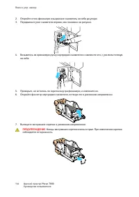 Страница 144