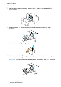 Страница 146