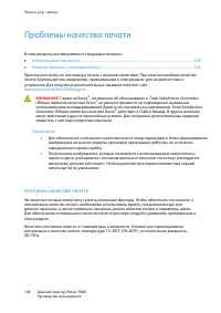 Страница 148
