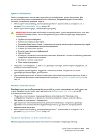 Страница 149