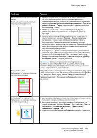 Страница 151