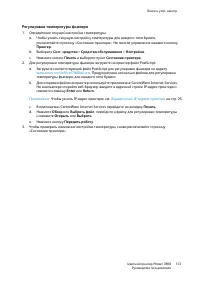 Страница 153