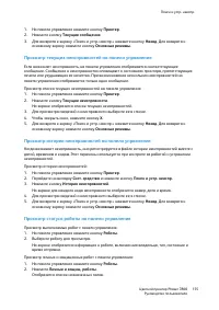 Страница 155