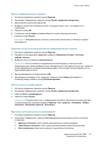 Страница 157