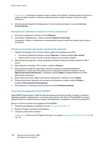 Страница 158