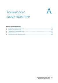 Страница 161