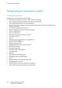 Страница 162