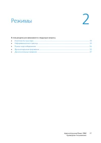 Страница 17