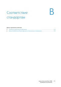 Страница 171