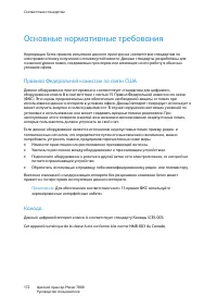 Страница 172