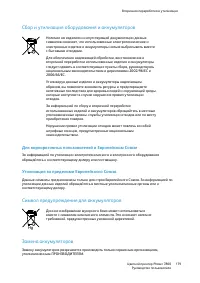 Страница 179