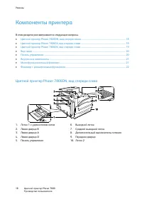 Страница 18