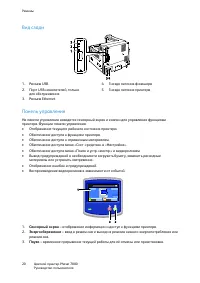 Страница 20