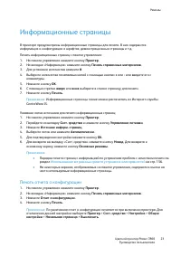 Страница 23
