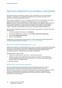 Страница 30