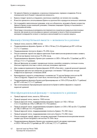 Страница 42