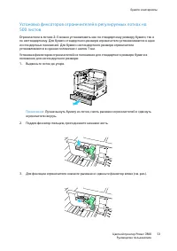 Страница 53