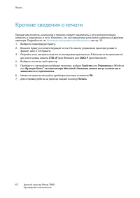 Страница 62