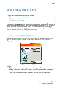 Страница 63