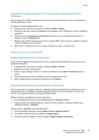 Страница 65