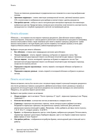 Страница 70