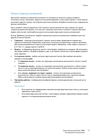 Страница 71