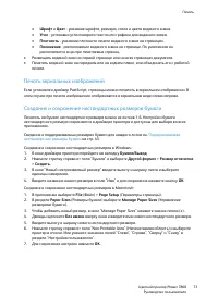 Страница 73