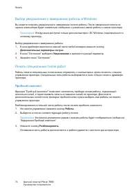 Страница 74