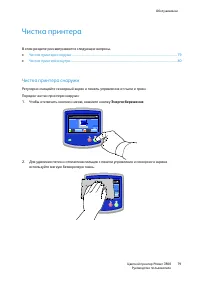 Страница 79