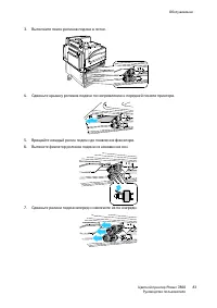 Страница 83