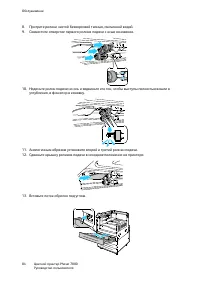 Страница 84