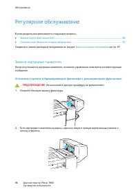 Страница 86