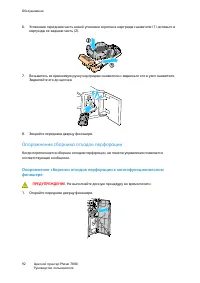 Страница 92