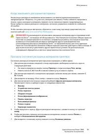 Страница 99
