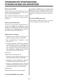 Страница 14