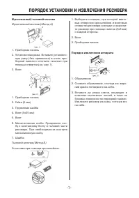 Страница 7