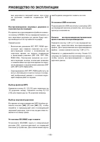 Страница 14