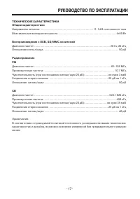 Страница 17