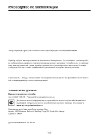 Страница 18
