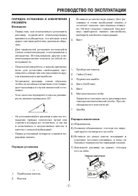 Страница 7