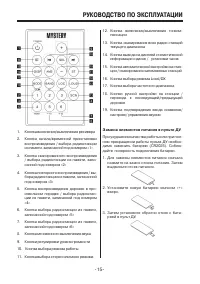 Страница 15