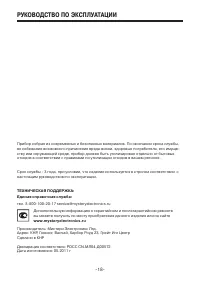 Страница 18