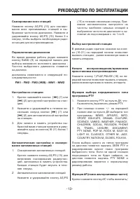 Страница 13