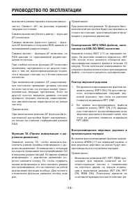 Страница 14