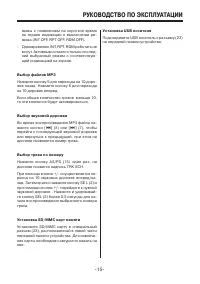 Страница 15