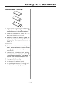 Страница 17